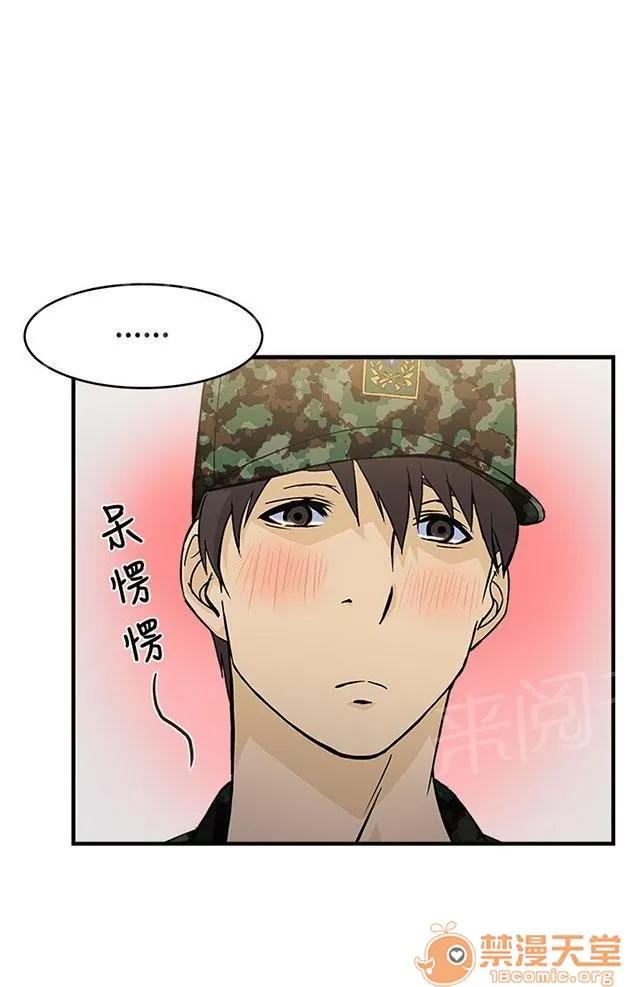 女裝設計師 軍人篇3 第18页