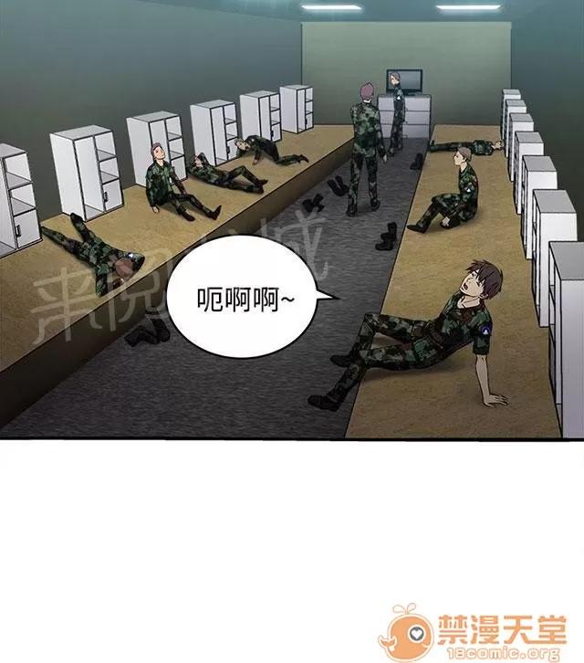女裝設計師 軍人篇3 第20页