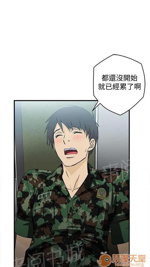 女裝設計師 軍人篇3 第21页