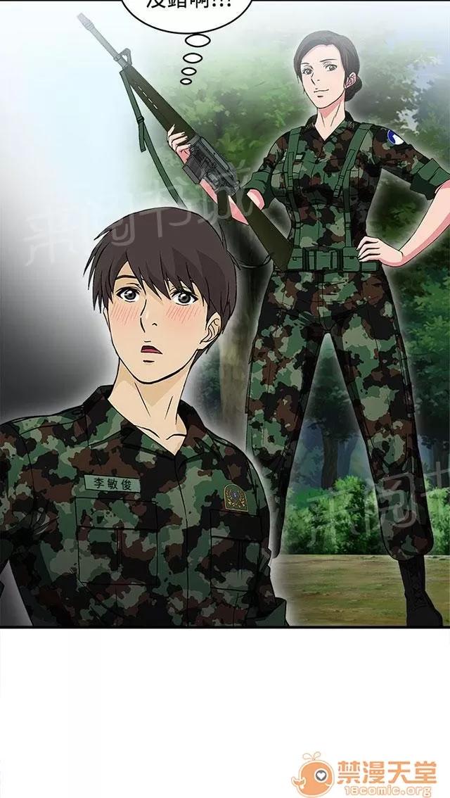 女裝設計師 軍人篇3 第34页