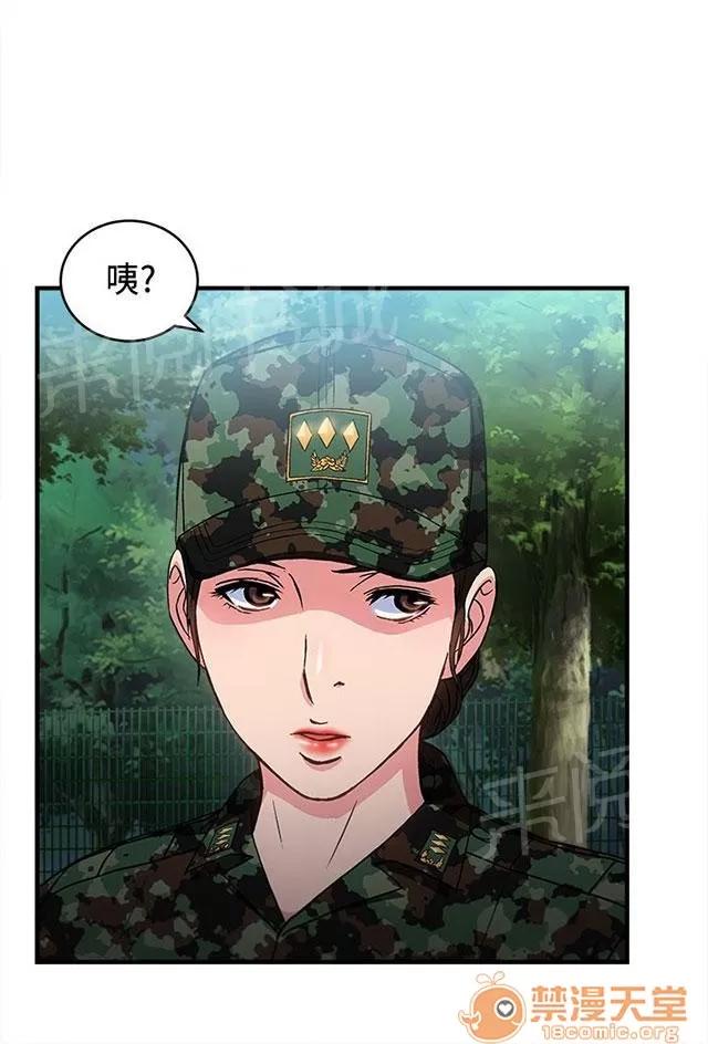 女裝設計師 軍人篇3 第35页