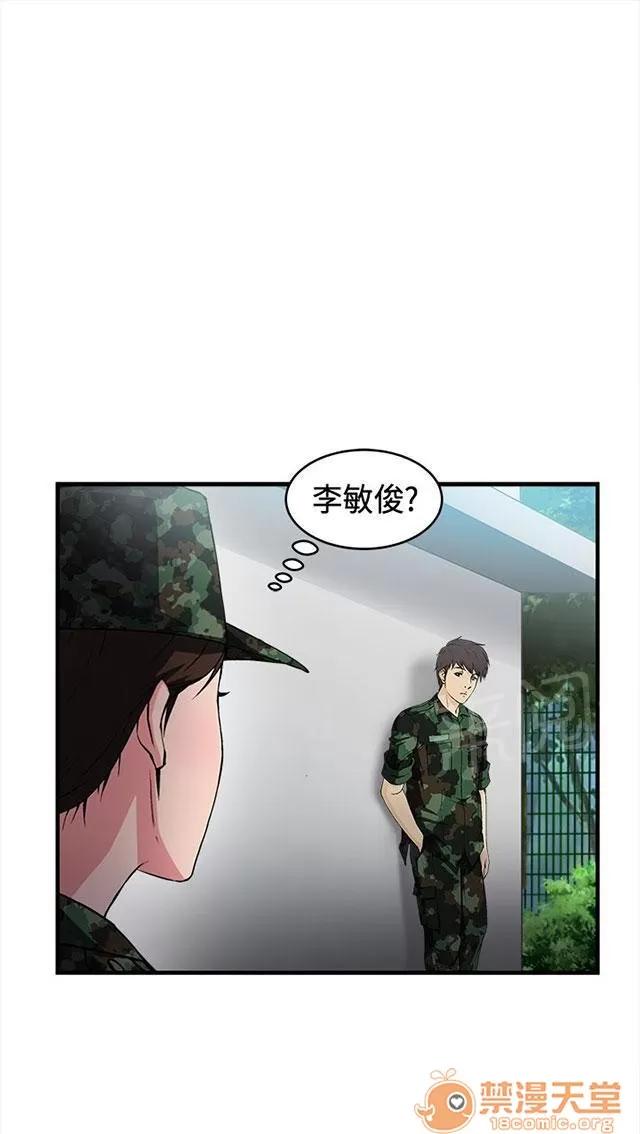 女裝設計師 軍人篇3 第36页