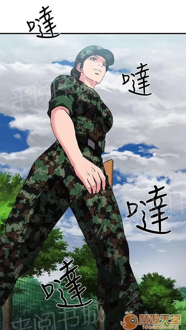 女裝設計師 軍人篇3 第43页