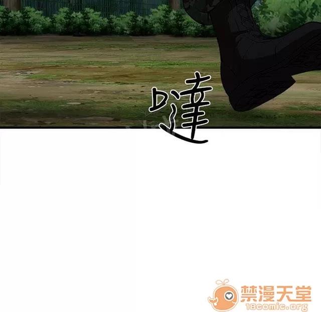 女裝設計師 軍人篇3 第44页