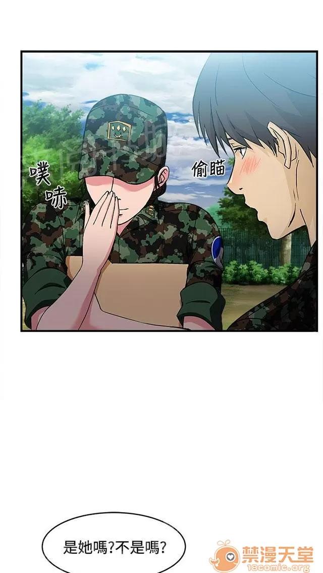 女裝設計師 軍人篇3 第48页