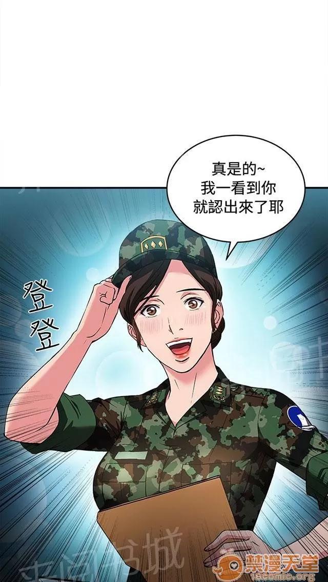 女裝設計師 軍人篇3 第55页