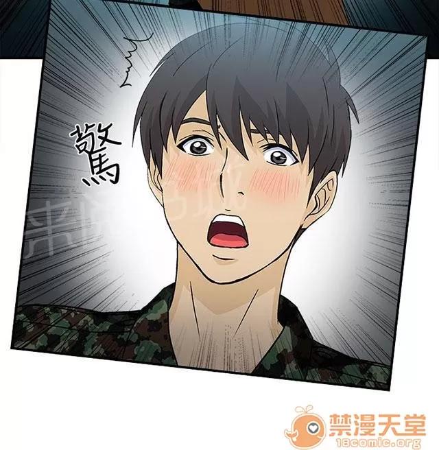 女裝設計師 軍人篇3 第56页