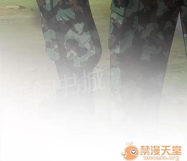 女裝設計師 軍人篇4 第3页