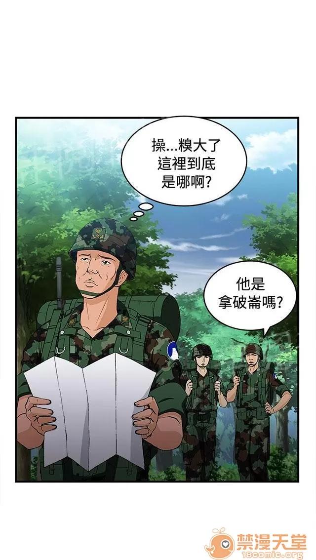 女裝設計師 軍人篇4 第7页