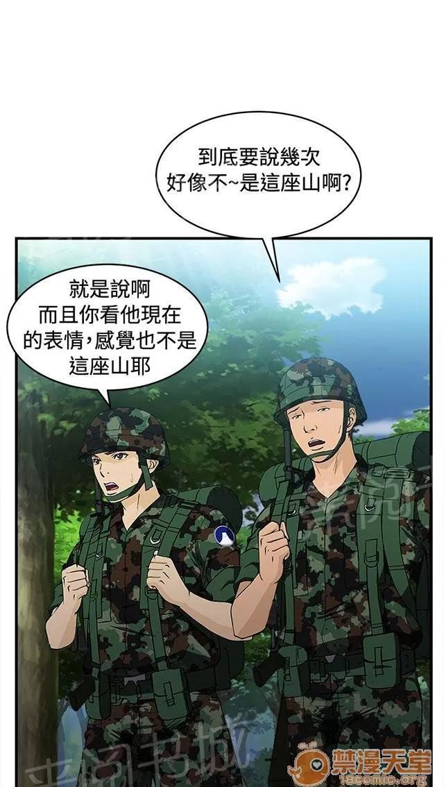 女裝設計師 軍人篇4 第8页