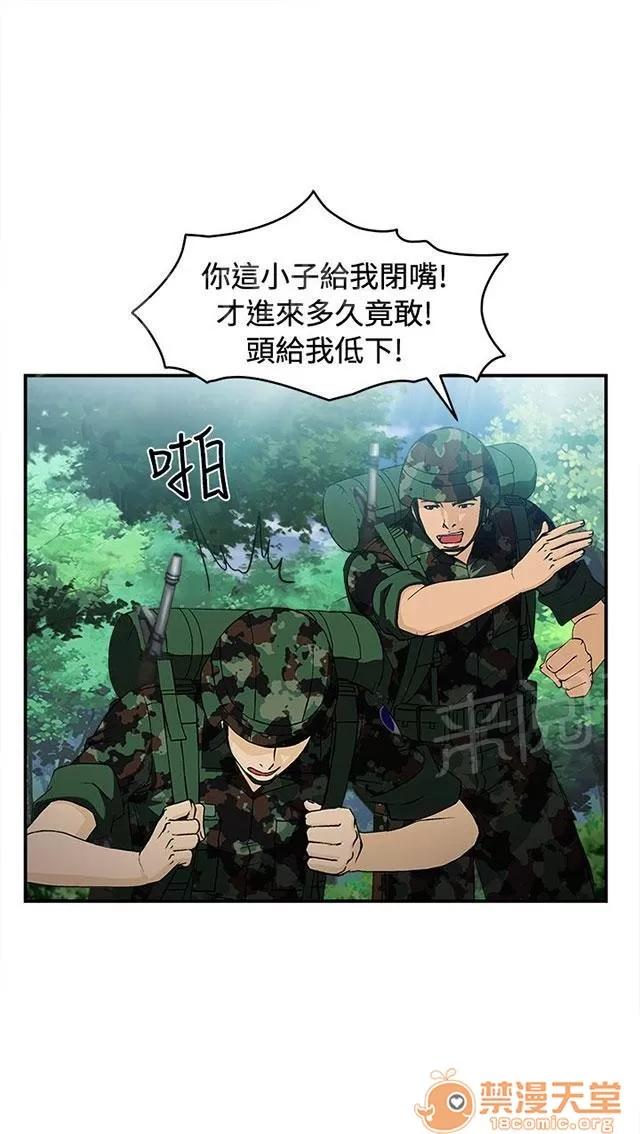 女裝設計師 軍人篇4 第10页