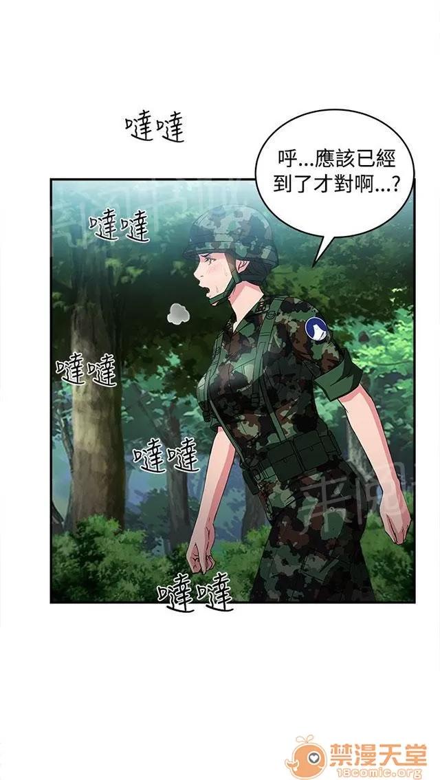 女裝設計師 軍人篇4 第11页