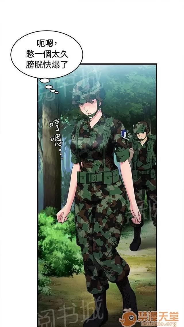 女裝設計師 軍人篇4 第13页