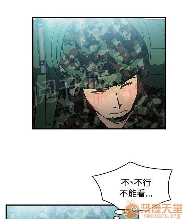 女裝設計師 軍人篇4 第16页