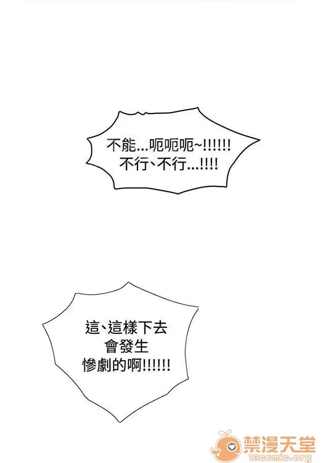 女裝設計師 軍人篇4 第18页