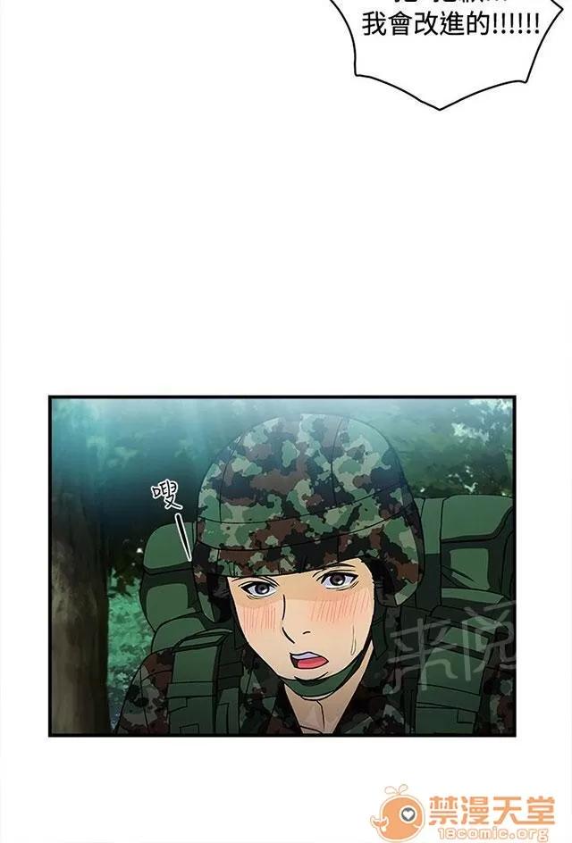 女裝設計師 軍人篇4 第21页