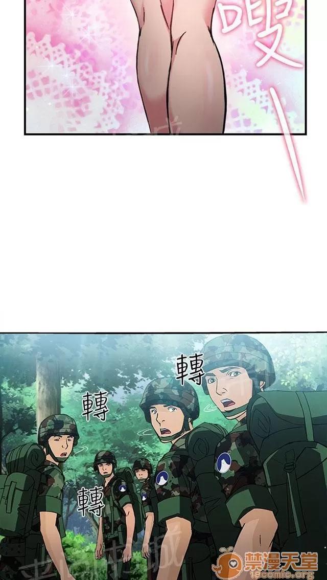 女裝設計師 軍人篇4 第23页
