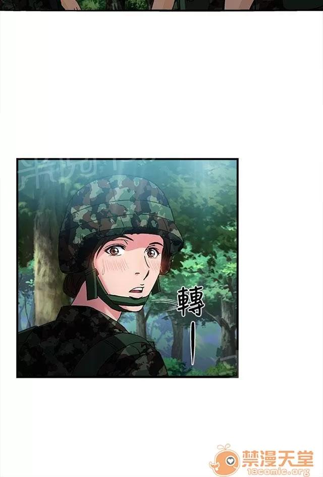 女裝設計師 軍人篇4 第24页
