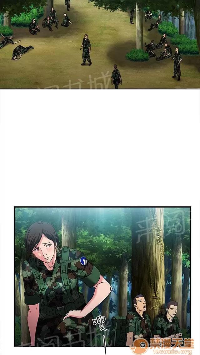 女裝設計師 軍人篇4 第29页