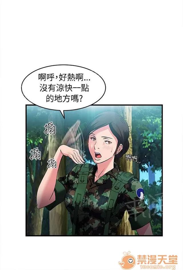 女裝設計師 軍人篇4 第30页