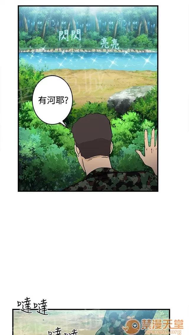 女裝設計師 軍人篇4 第37页