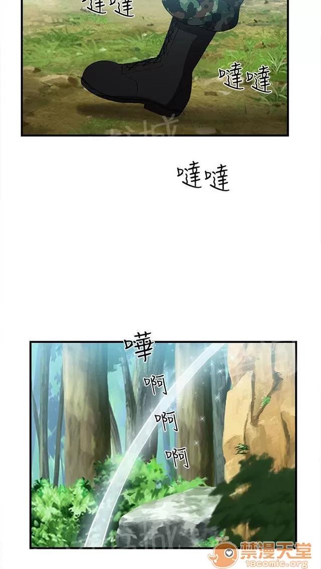 女裝設計師 軍人篇4 第38页