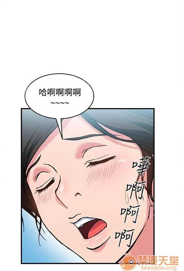 女裝設計師 軍人篇4 第39页