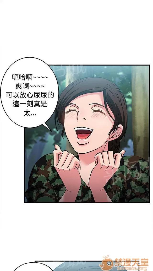 女裝設計師 軍人篇4 第43页