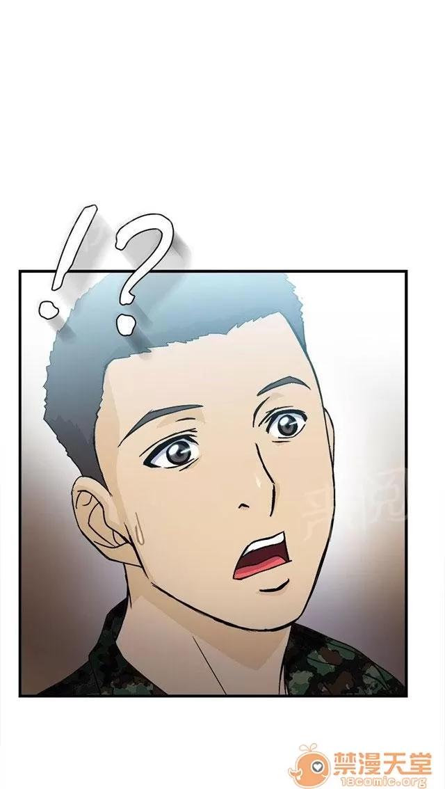 女裝設計師 軍人篇4 第46页