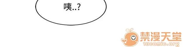 女裝設計師 軍人篇4 第48页
