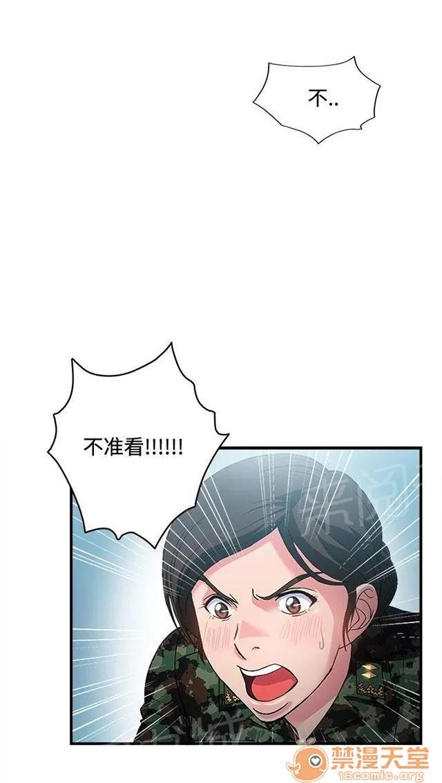 女裝設計師 軍人篇5 第1页