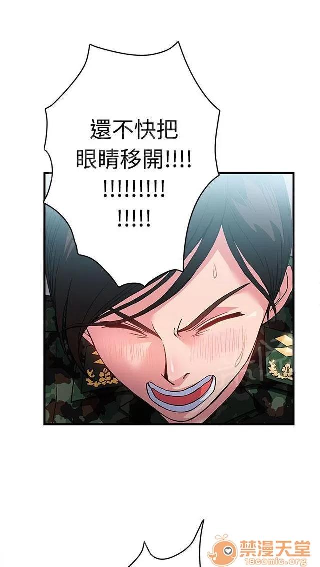 女裝設計師 軍人篇5 第4页