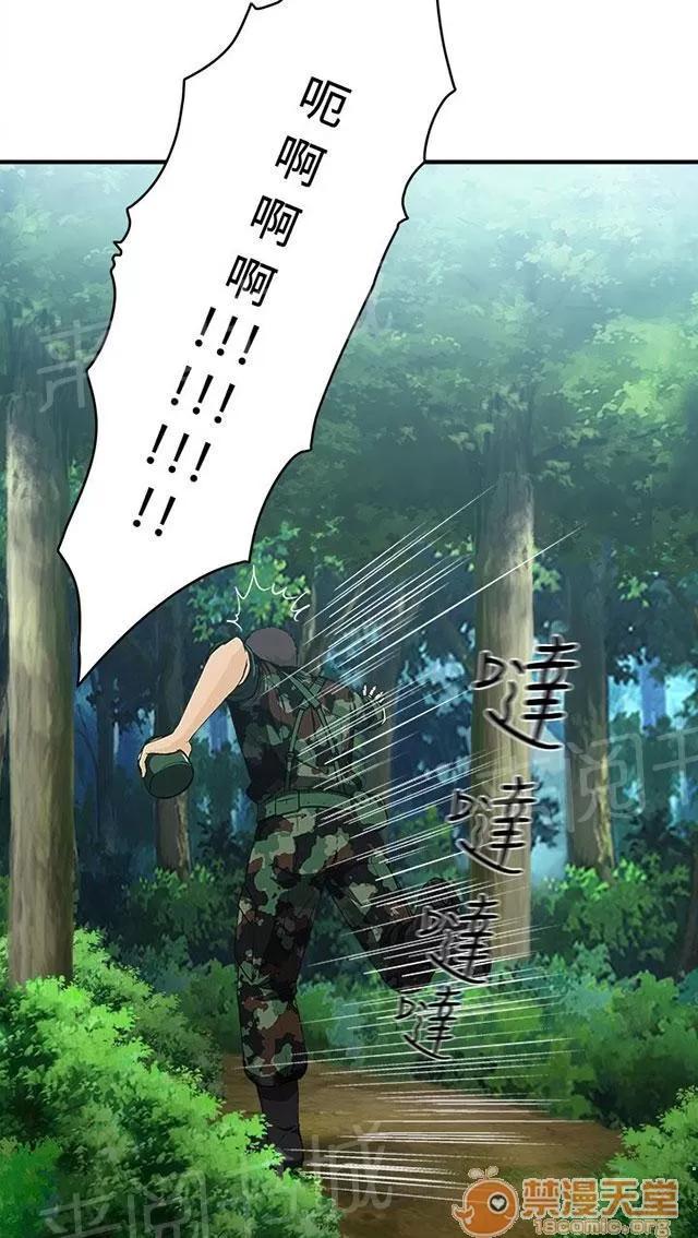 女裝設計師 軍人篇5 第5页