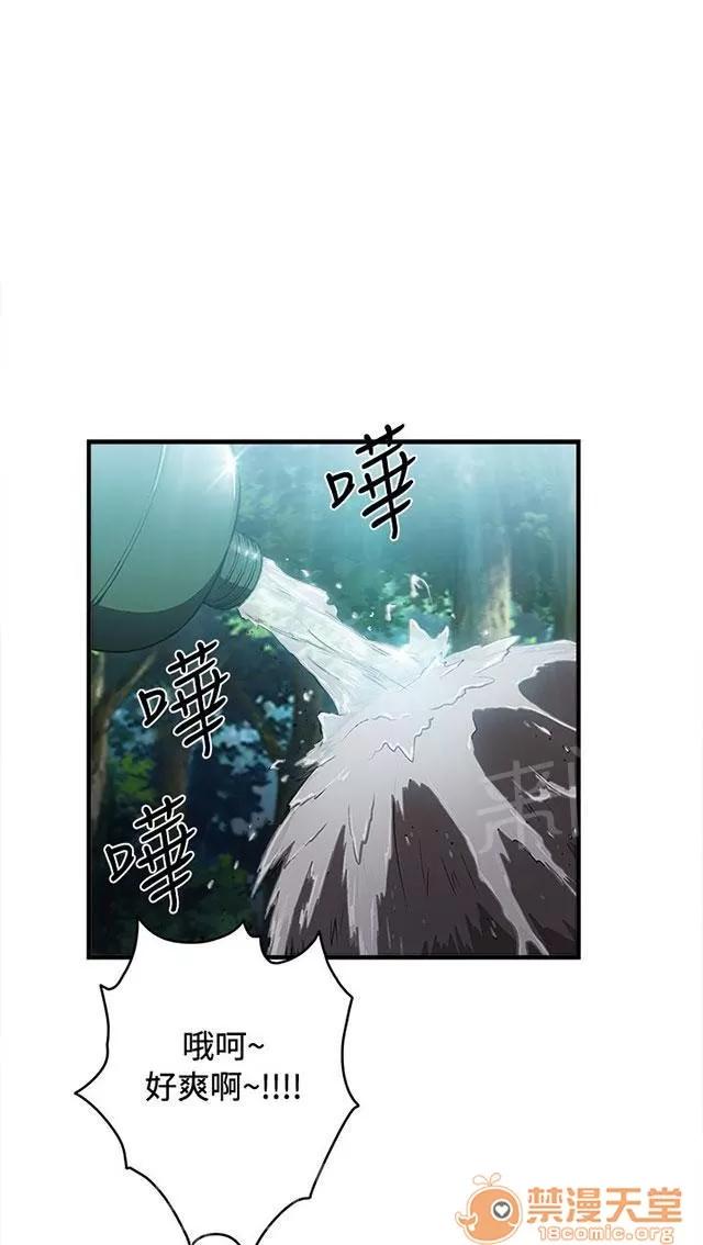 女裝設計師 軍人篇5 第16页