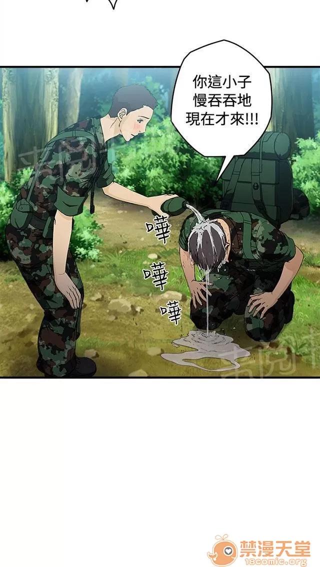 女裝設計師 軍人篇5 第17页