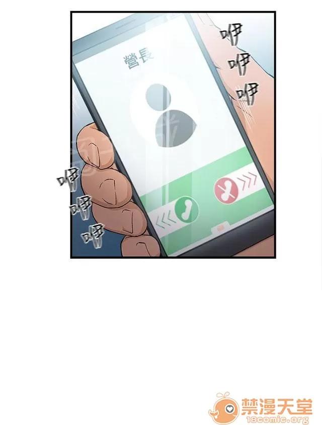 女裝設計師 軍人篇5 第18页