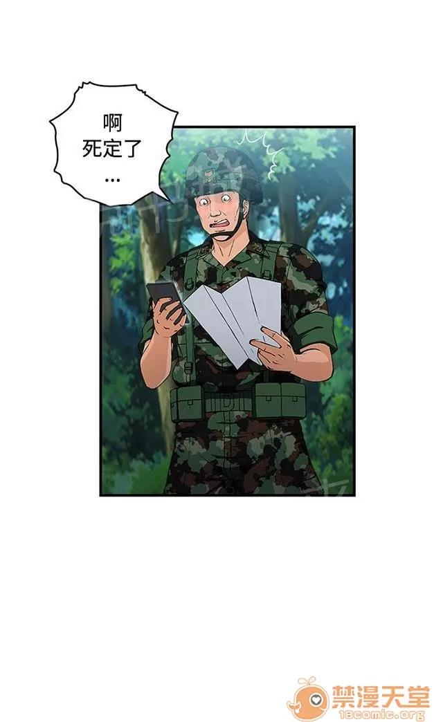 女裝設計師 軍人篇5 第19页