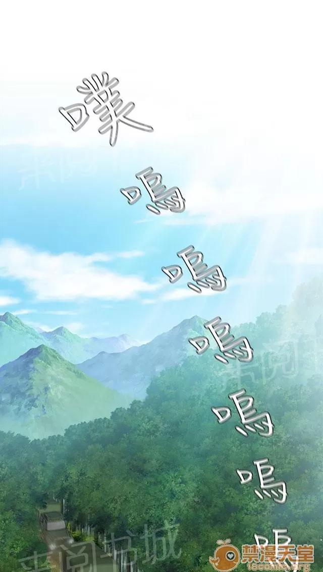 女裝設計師 軍人篇5 第34页