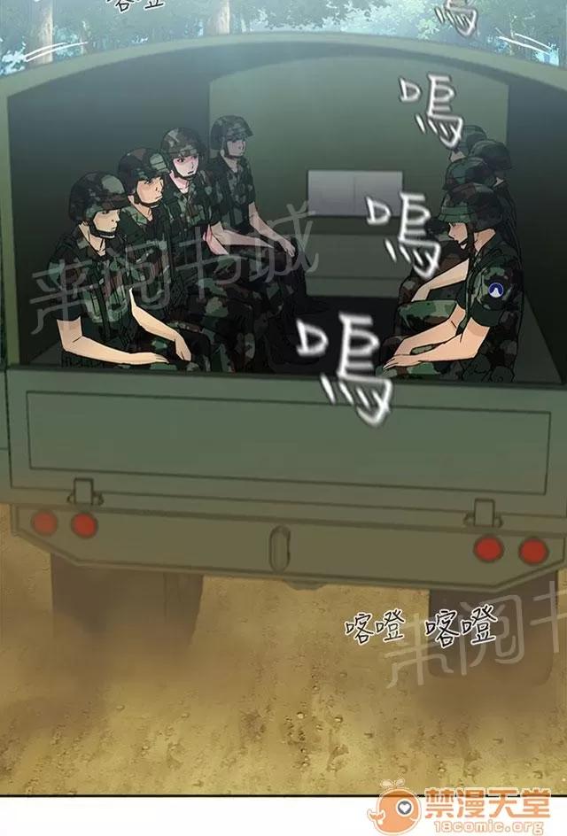 女裝設計師 軍人篇5 第36页