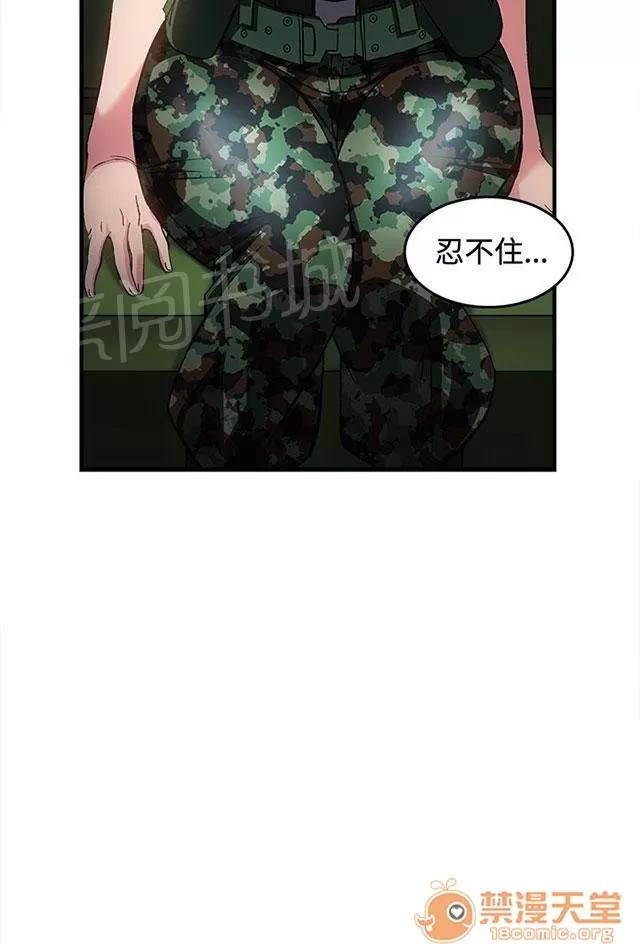女裝設計師 軍人篇5 第39页