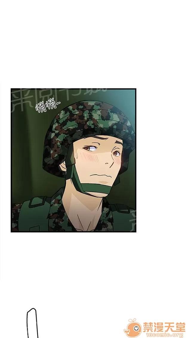女裝設計師 軍人篇5 第42页