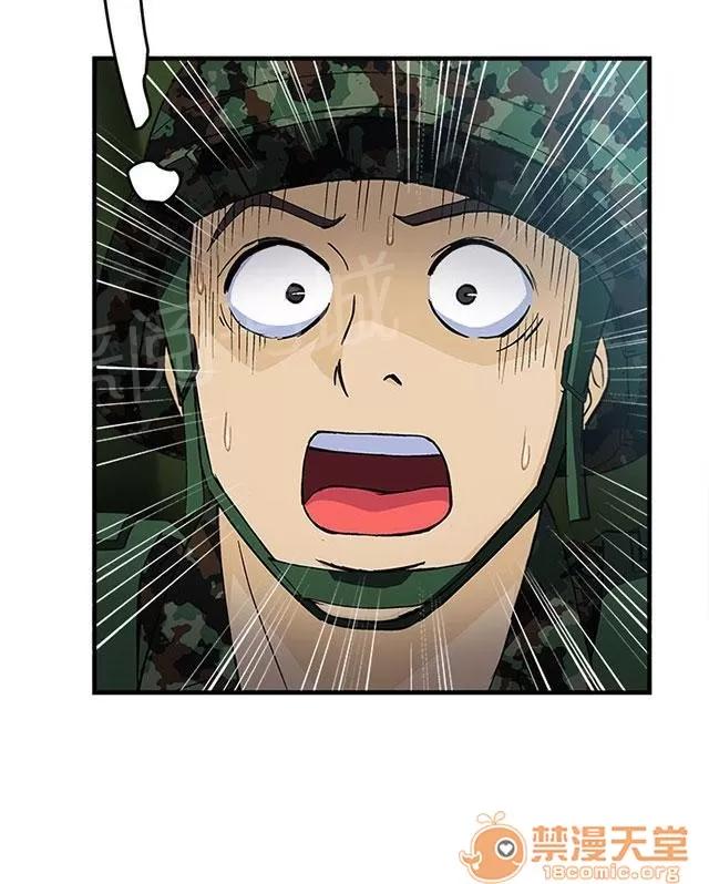 女裝設計師 軍人篇5 第43页