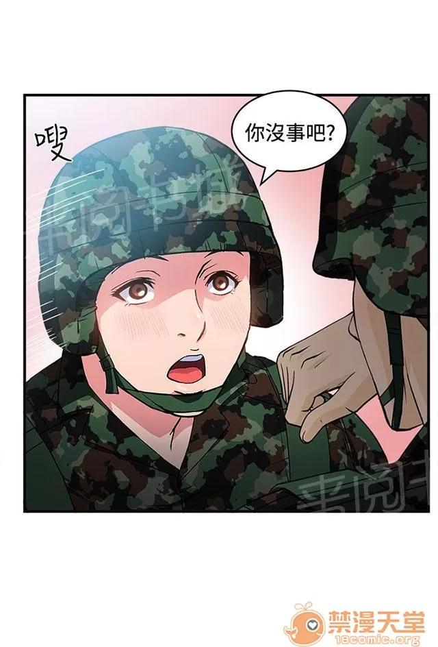 女裝設計師 軍人篇5 第49页