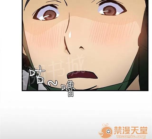 女裝設計師 軍人篇6 第5页