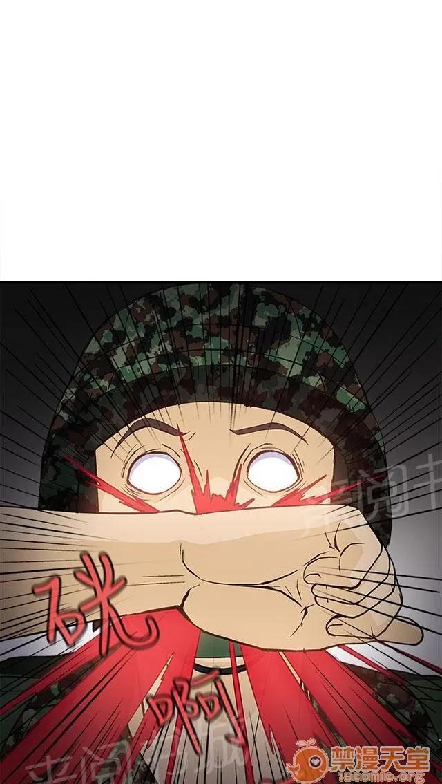 女裝設計師 軍人篇6 第6页
