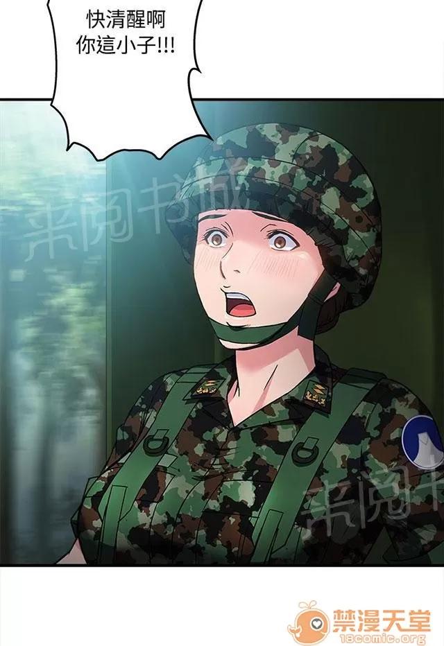 女裝設計師 軍人篇6 第9页