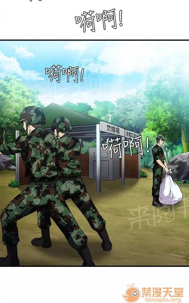 女裝設計師 軍人篇6 第11页
