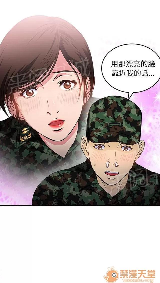 女裝設計師 軍人篇6 第15页