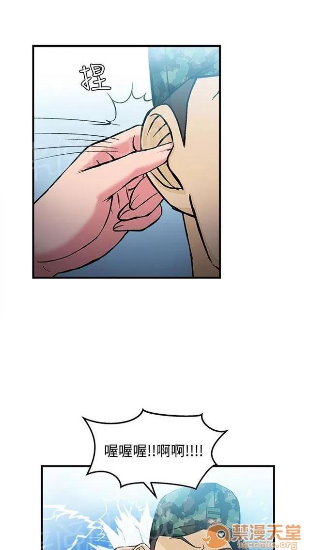 女裝設計師 軍人篇6 第17页