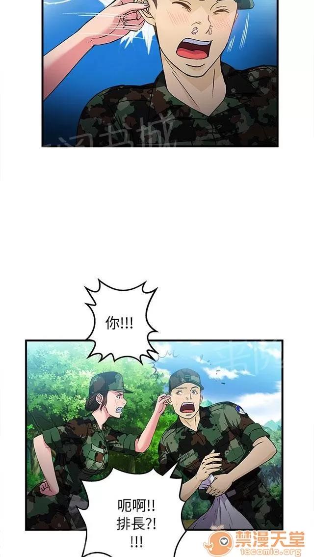 女裝設計師 軍人篇6 第18页
